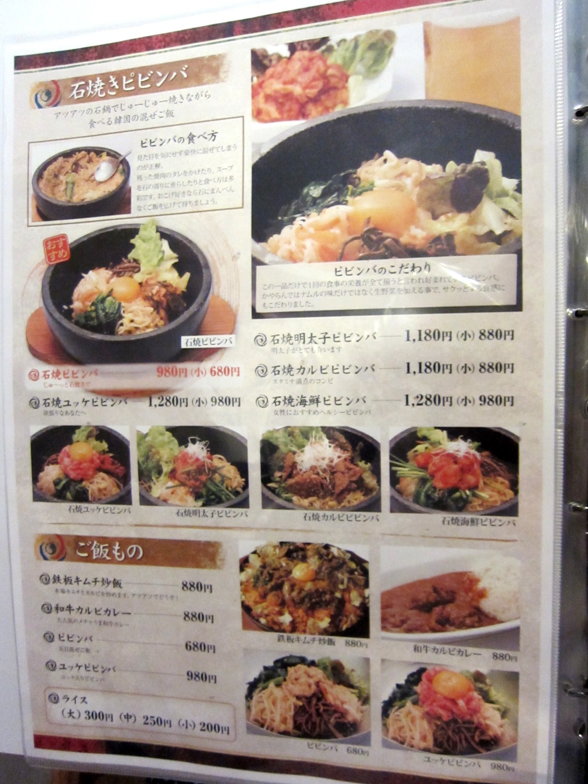 メニュー写真 : かやらん 仲町台店 （伽耶廊） - 仲町台/焼肉 | 食べログ