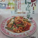 餃子の王将 - 