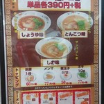 餃子の王将 - 