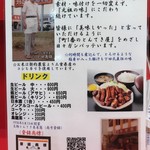 來來憲 - 店内メニュー②