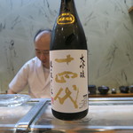 寿司栄 - 30年8月　十四代　純米大吟醸　龍の落とし子　