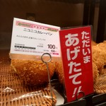 パン工場 - ﾆｺﾆｺｶﾚ-ﾊﾟﾝの商品札