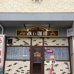 みぃ珈琲 - H.30.6.20.昼 外観：