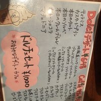  ラ･ベットラ･ダ･オチアイ イケブクロ - 
