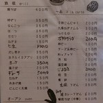 立ち飲み へ - メニュー