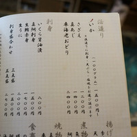河太郎 中洲本店 - 