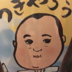 居酒屋 月野郎 - 店主似顔絵(似てます笑)