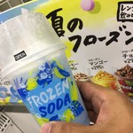 ローソン - 夏の定番。コンビニフローズン。すきだーーー！