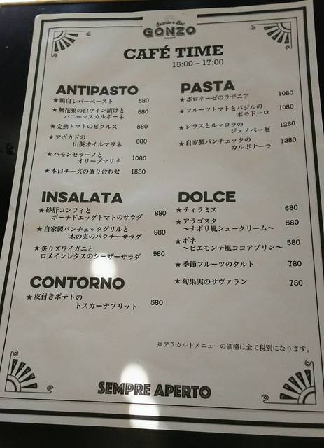 自由ヶ丘 Gonzo 自由ヶ丘散策後のお疲れ様の泡 By Ryoku Osteria Bar Gonzo 自由が丘 イタリアン 食べログ