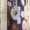 麦とろ専門店 たむや
