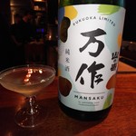 中島町倶楽部 - 日本酒③