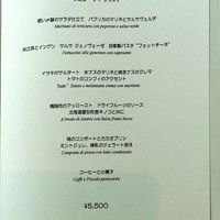 ラー・エ・ミクニ - 2018/7/22