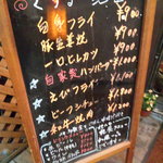 メニュー看板①