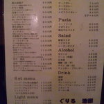 ぐりる池田 - メニュー①