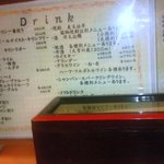 とんがらし - メニュー