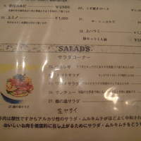大徳壽 関内本店 - 漬物メニュー