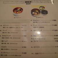 大徳壽 関内本店 - ご飯ものメニュー