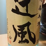 和食 こんどう - 