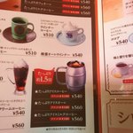 コメダ珈琲店 - たっぷりシリーズ。ちなみに頼むあたしもたっぷりサイズ