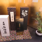 料亭 大宮 一の家 - 