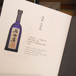 料亭 大宮 一の家 - 