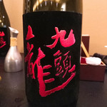 料亭 大宮 一の家 - 