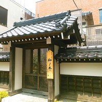 闘牛門 別邸 和ノ牛 - 町田のターミナルプラザと版画美術館を結ぶ文学館通りにあります。