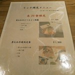 闘牛門 別邸 和ノ牛 - 日祝限定のランチは他に黒毛和牛焼肉定食(お肉は４種類で税込１８００円)のみ。でも昼間から普通に焼肉も出来ます。
