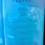 闘牛門 別邸 和ノ牛 - ボトルワインはオーガニックビアンコラムーラ３３００円から。