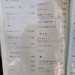 闘牛門 別邸 和ノ牛 - 単品メニュー。豚も少しあり。