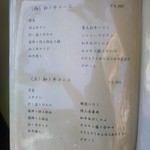 闘牛門 別邸 和ノ牛 - コースは２通り。「極」が税別８０００円、「上」が税別５８００円。飲み放題は１２００円でつけられます。