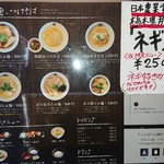 らぁ麺 とうひち - 