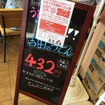 ひばりが丘高校うどん部 - 