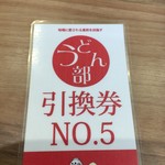 ひばりが丘高校うどん部 - 