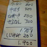 紋乃丞 - 2007.11 追加伝票