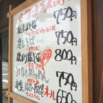 函館らーめん　あじ汐 - メニュー看板