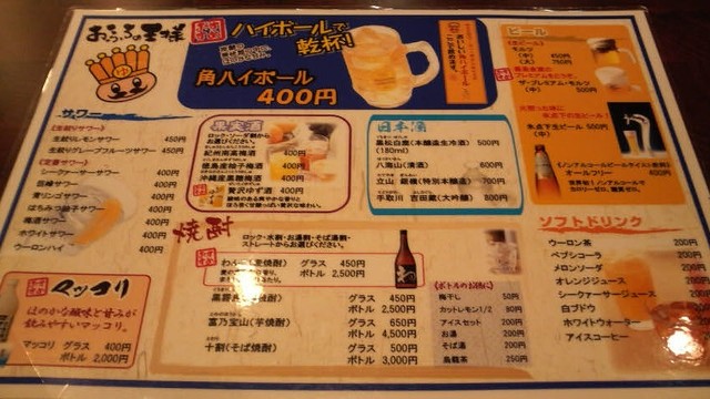 おふろの王様 By ツイストマン 閉店 王寿庵 大井町店 大井町 定食 食堂 食べログ