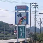 Doraibuin Sana - 看板