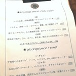 ブリコラージュ ブレッド アンド カンパニー ダイニング・カフェ - 少しメニューが変わりました。(^ー^)