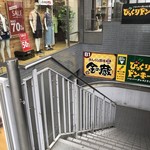 Bikkuri Donki - 