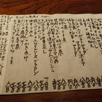 food＆drink Matsuda - メヌー