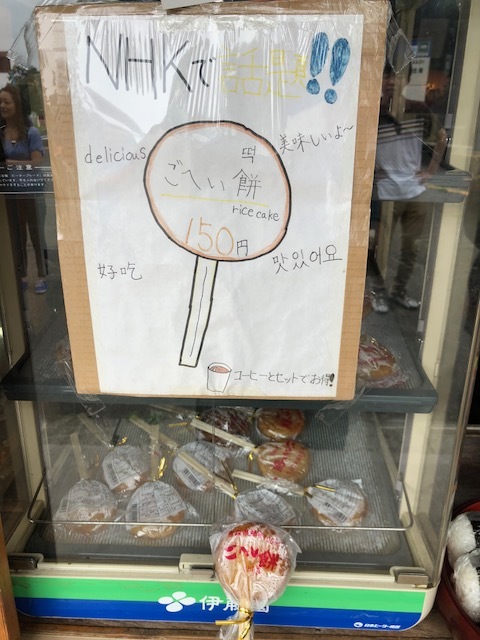 萱野茶屋 name=