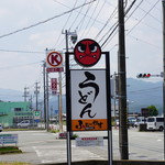 ふぉーかす - 看板