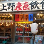 小澤牧場 牛○本店 - 