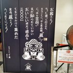 まるごとにっぽん 蔵 - 看板