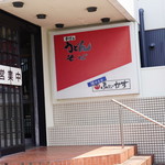 Fuo-Kasu - 