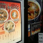 空港ラーメン 天鳳 - 外看板