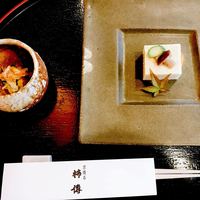 新宿 京懐石 柿傳 - 