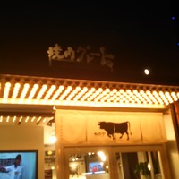 焼肉グレート 宇都宮駅前店 - 
