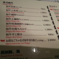 焼肉グレート 宇都宮駅前店 - 